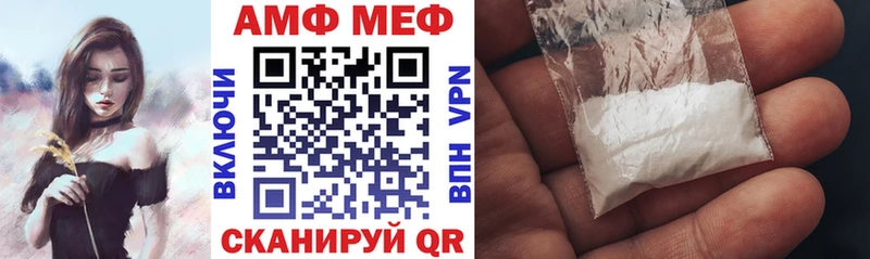 АМФ VHQ  цена   Заполярный 
