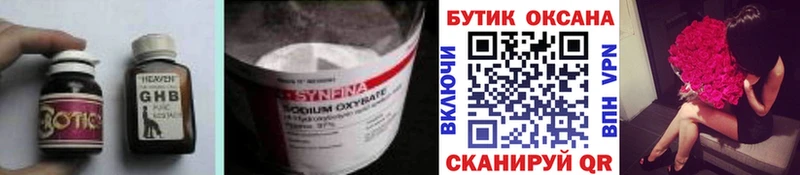 что такое наркотик  Заполярный  Бутират оксана 