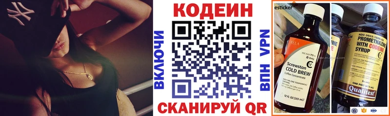 Кодеин напиток Lean (лин)  хочу   MEGA как зайти  Заполярный 