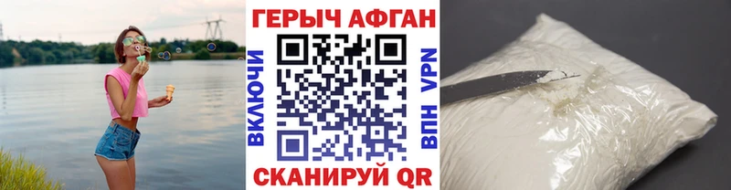 ГЕРОИН герыч  купить   Заполярный 