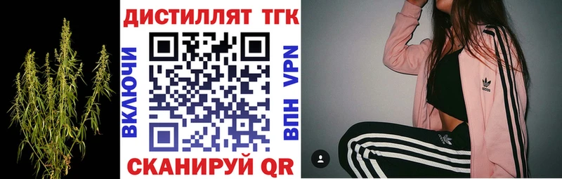 Дистиллят ТГК вейп  Заполярный 